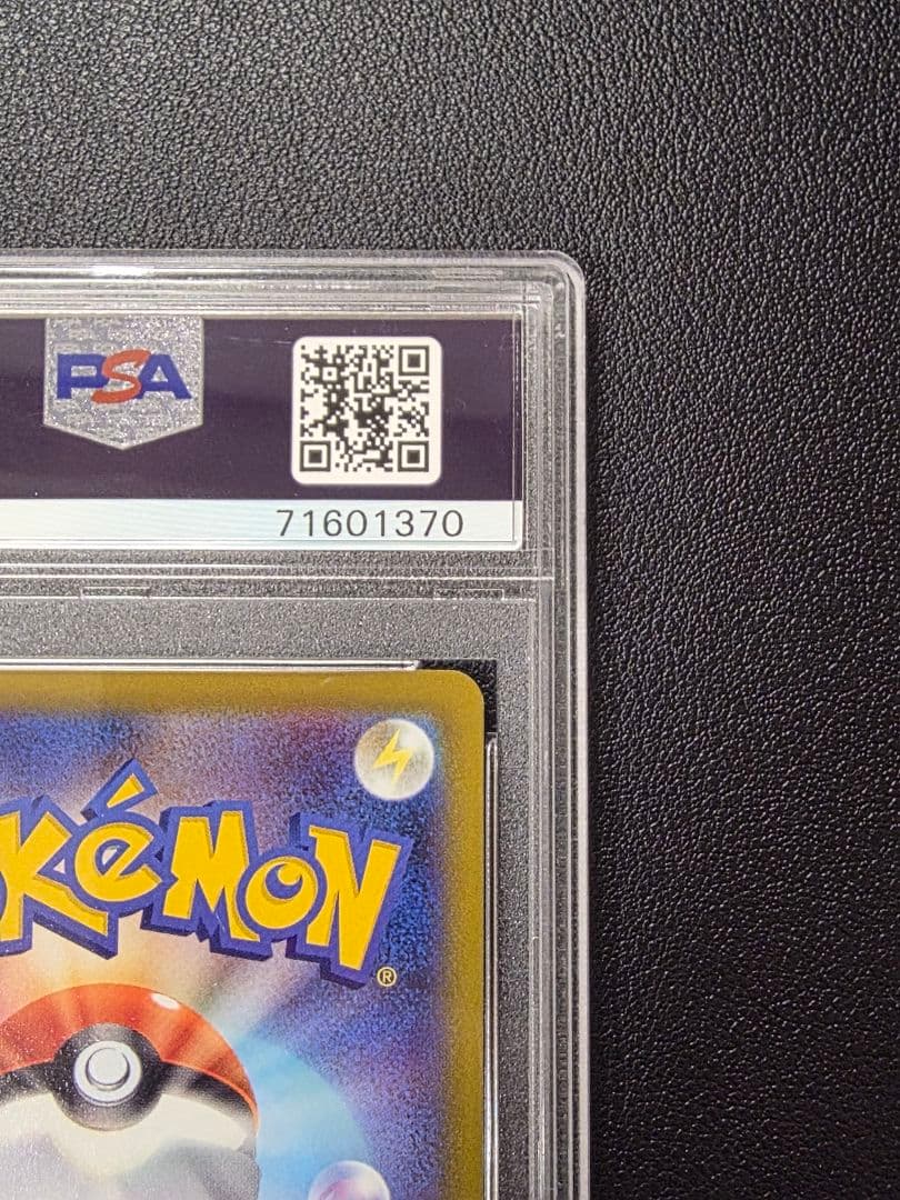 ポケモンカード　カイ　SR PSA10　【訳アリ】