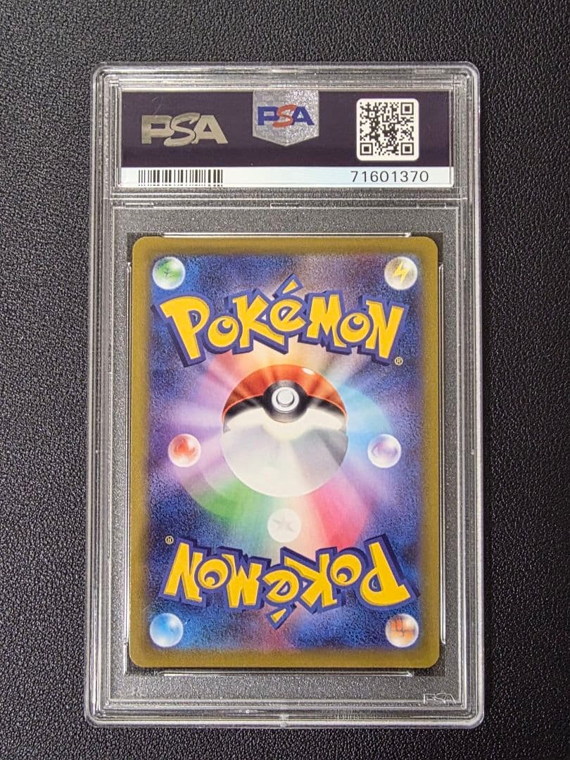 ポケモンカード　カイ　SR PSA10　【訳アリ】