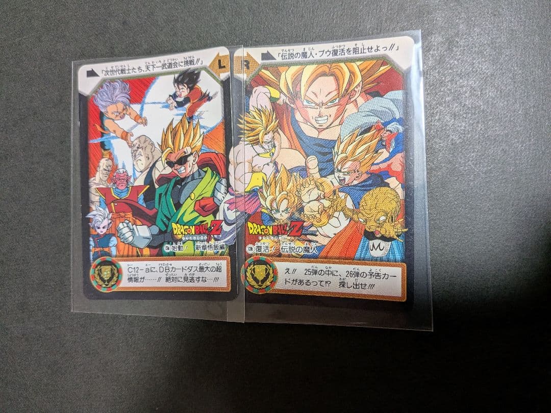 ドラゴンボールカード Cナンバーコレクトカード LR24枚セット　コンプリート品