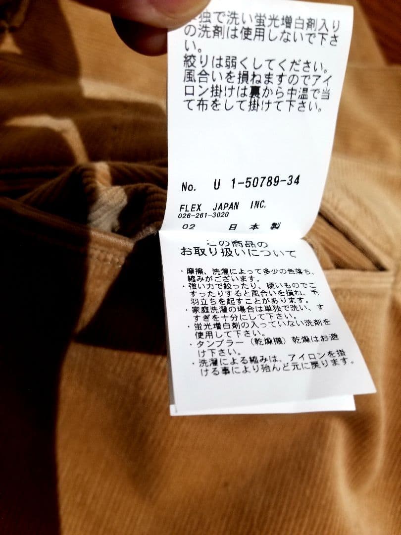 【美品】ムーバーガーメンツ トラウザーズ パンツ スラックス コーデュロイ