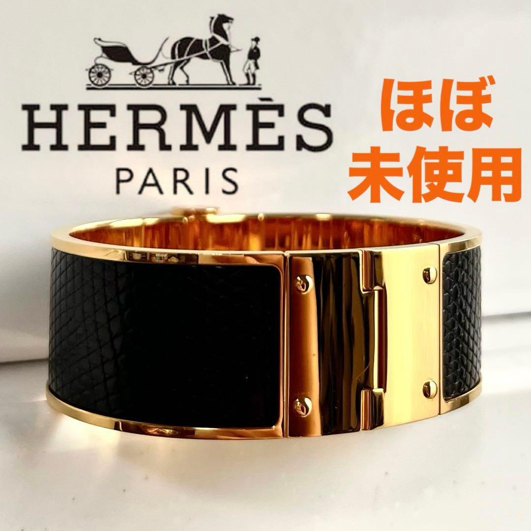 【HERMES】シャルニエールGM バングル ブレスレット ゴールド