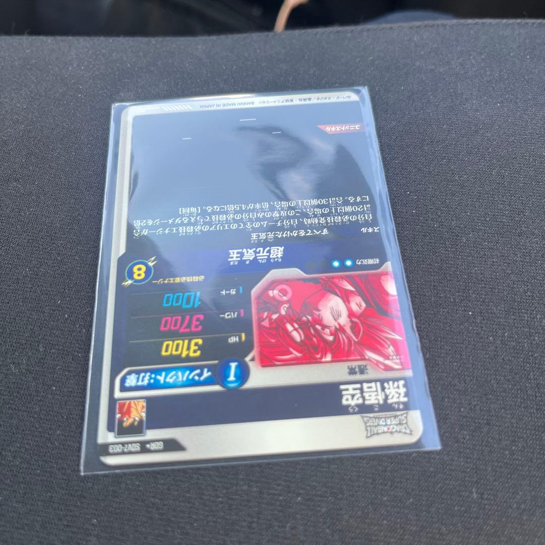 ドラゴンボールダイバーズカード