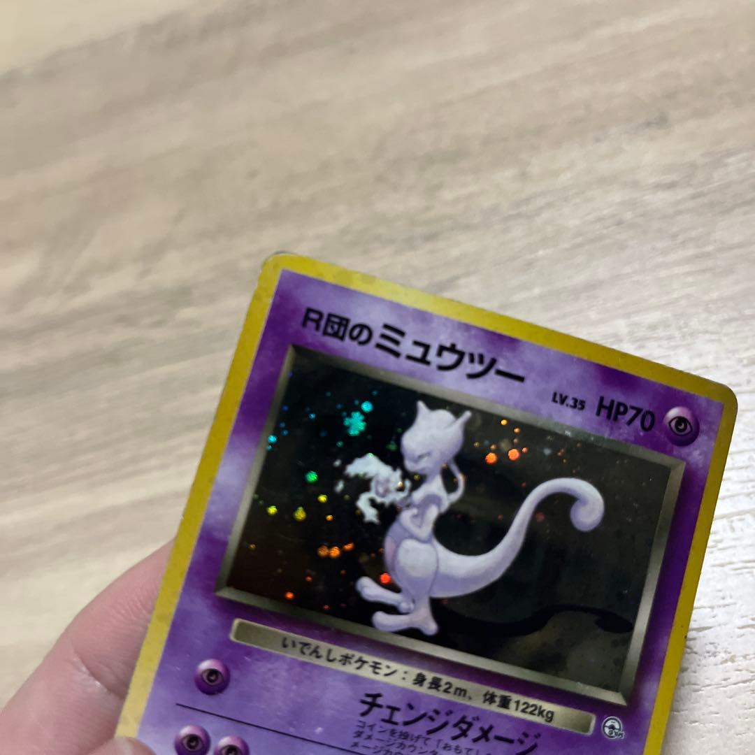 R団のミュウツー ★ ジム拡張第2弾 闇からの挑戦