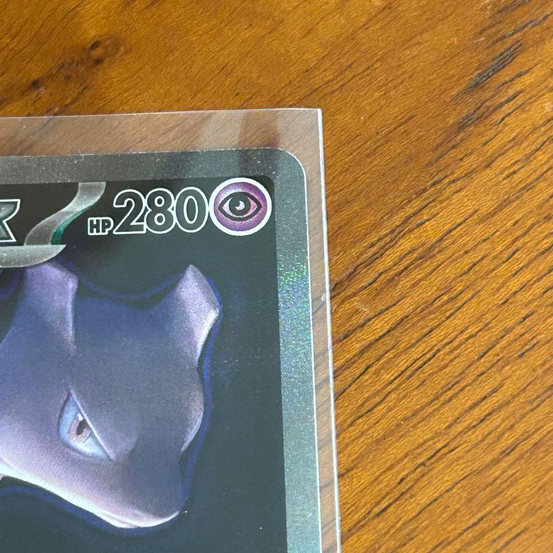 ナ*ズ様 ポケモンカード　メガドリーム　SAR ロケット団のミュウツーex