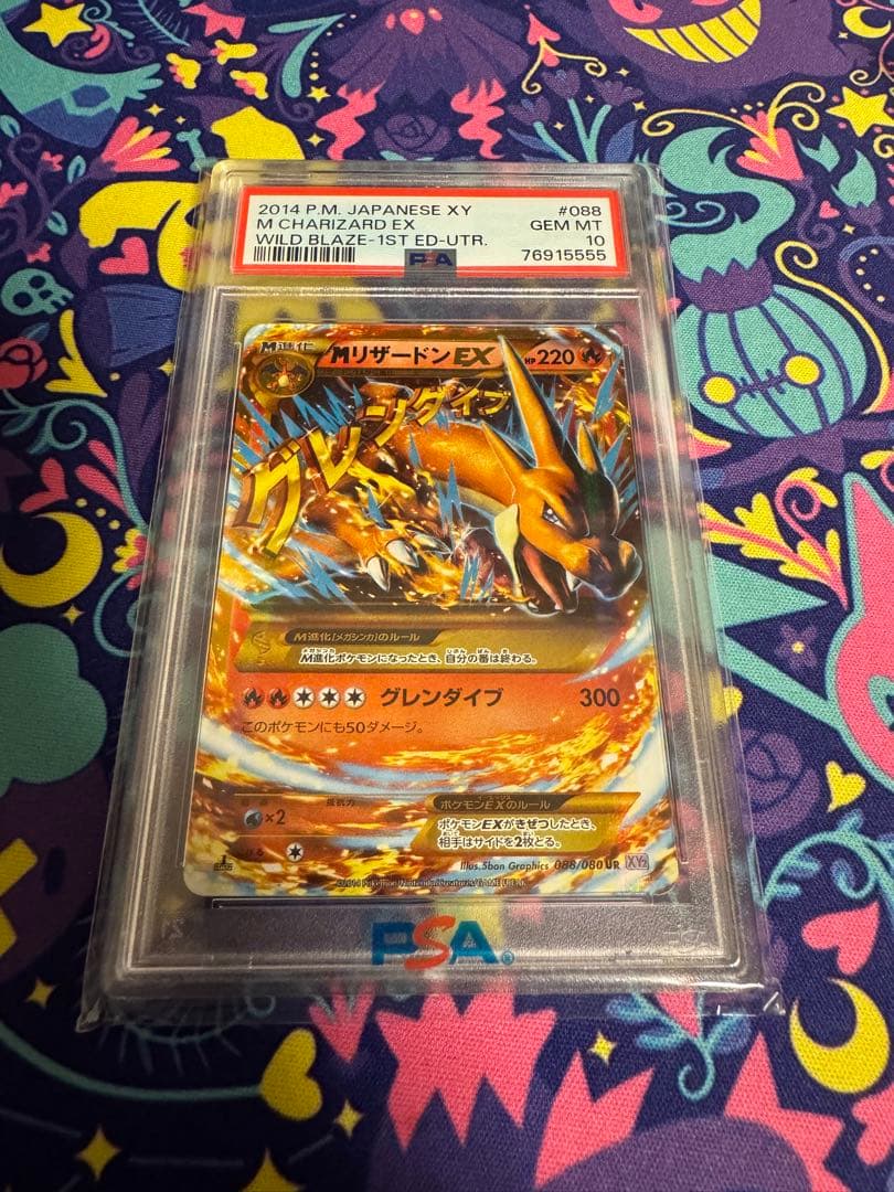 【まー】【PSA10】Mリザードン EX #088 2014 XY