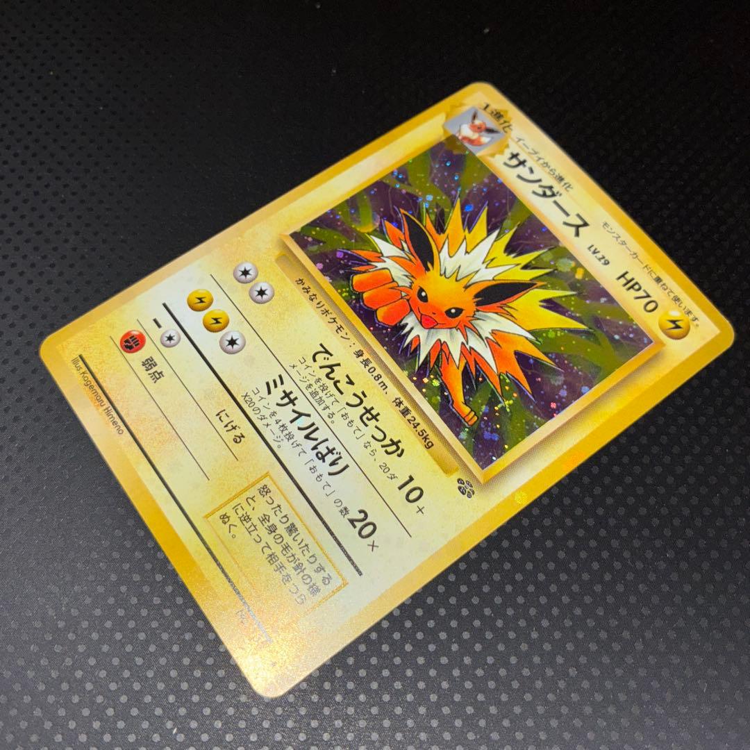 極美品 旧裏 サンダース