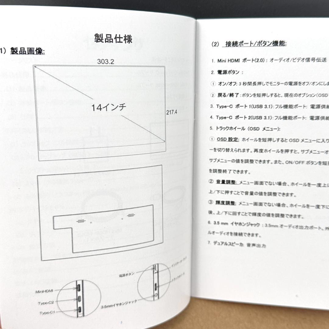 【未使用品】Scnsuptpモバイルモニター、13.9\" ポータブルモニター