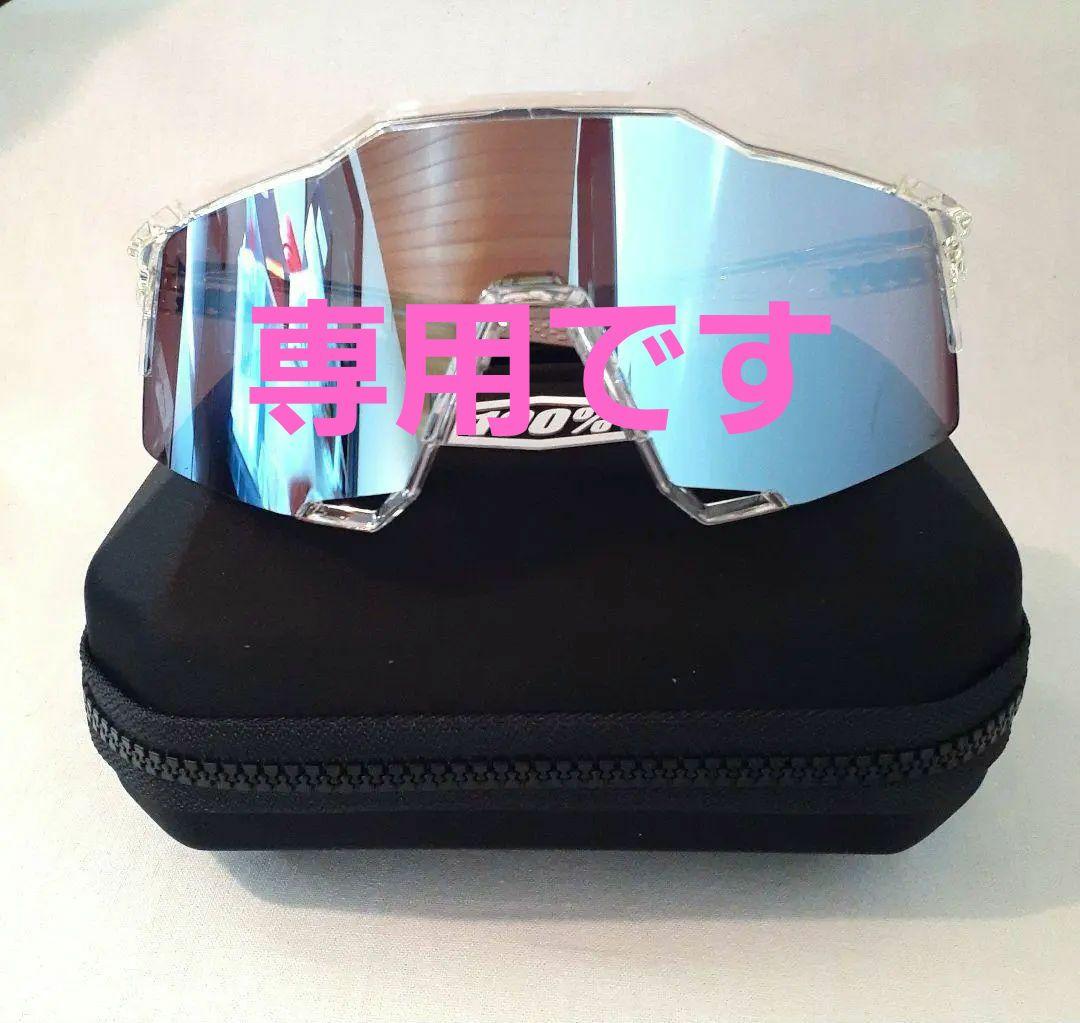 たかはーしー 100% SPEEDCRAFT クリア ブルー