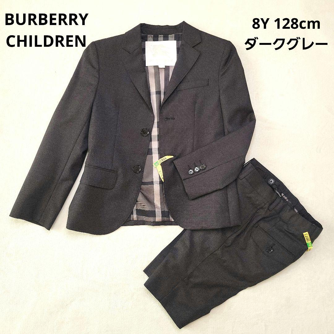 【バーバリーチルドレン】フォーマルセットアップ 8Y 128cm クリーニング済
