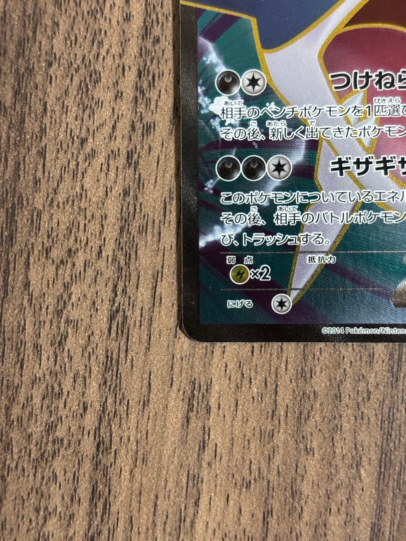 サメハダーEX SR XY5 タイダルストーム 074/070