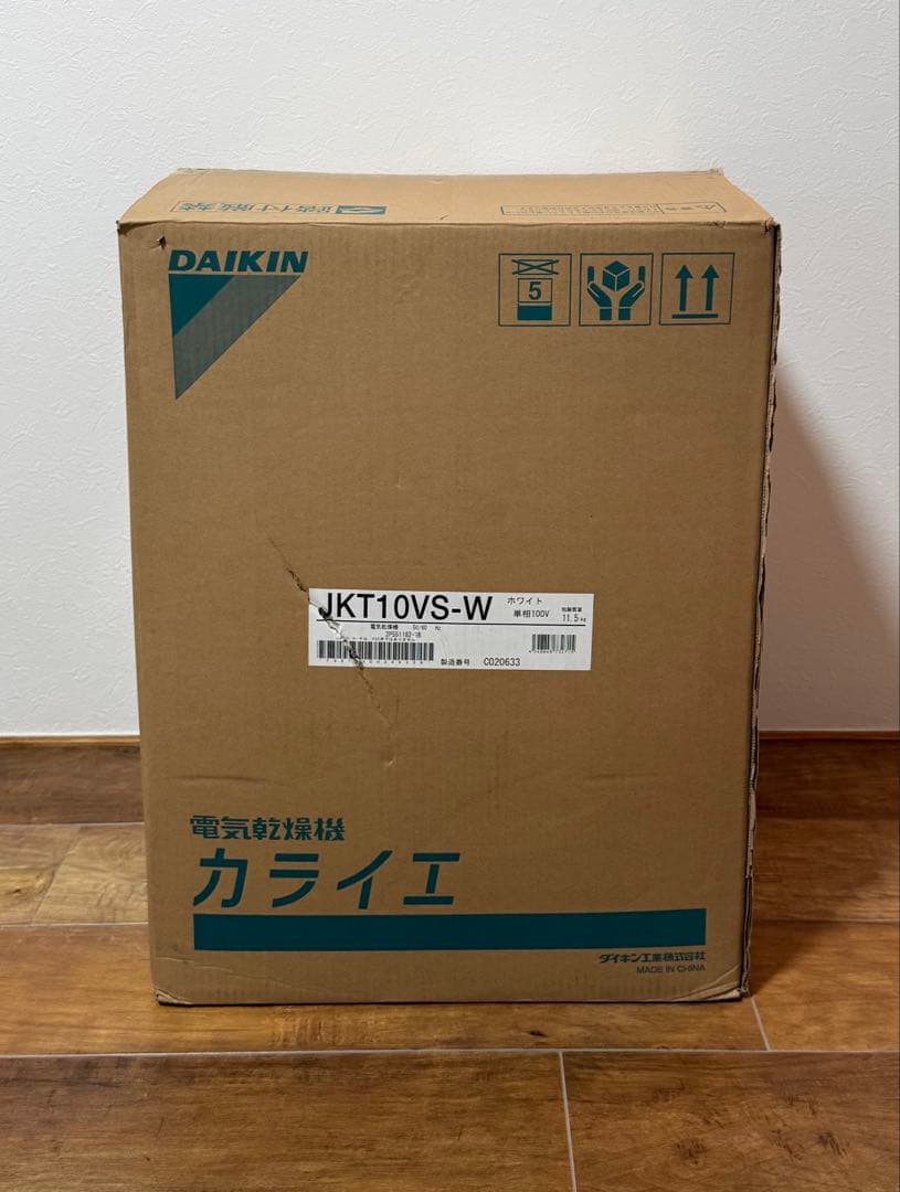 【新品未使用】DAIKIN 壁掛け電気乾燥機 JKT10VS-W カライエ