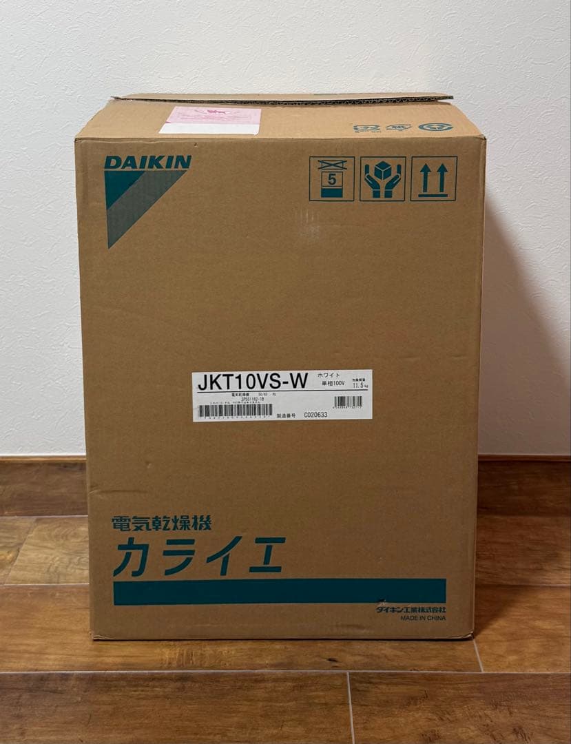 【新品未使用】DAIKIN 壁掛け電気乾燥機 JKT10VS-W カライエ