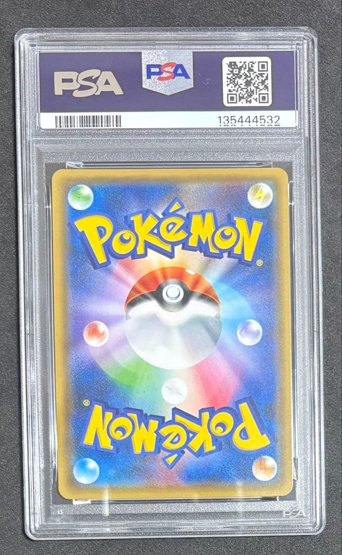 PSA10 ミミッキュ ミラー 043/114 GXバトルブースト SM4+