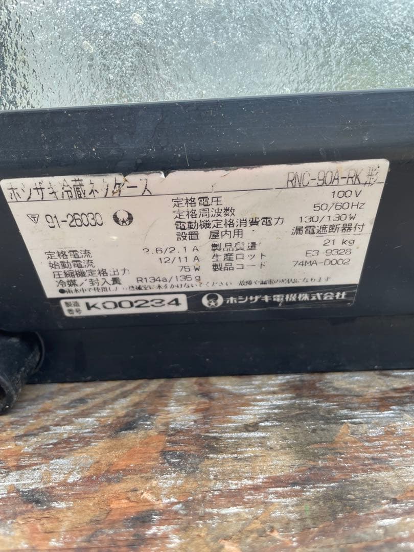 大幅値下げ　ホシザキ　冷蔵ネタケース　冷蔵庫　厨房　厨房機器