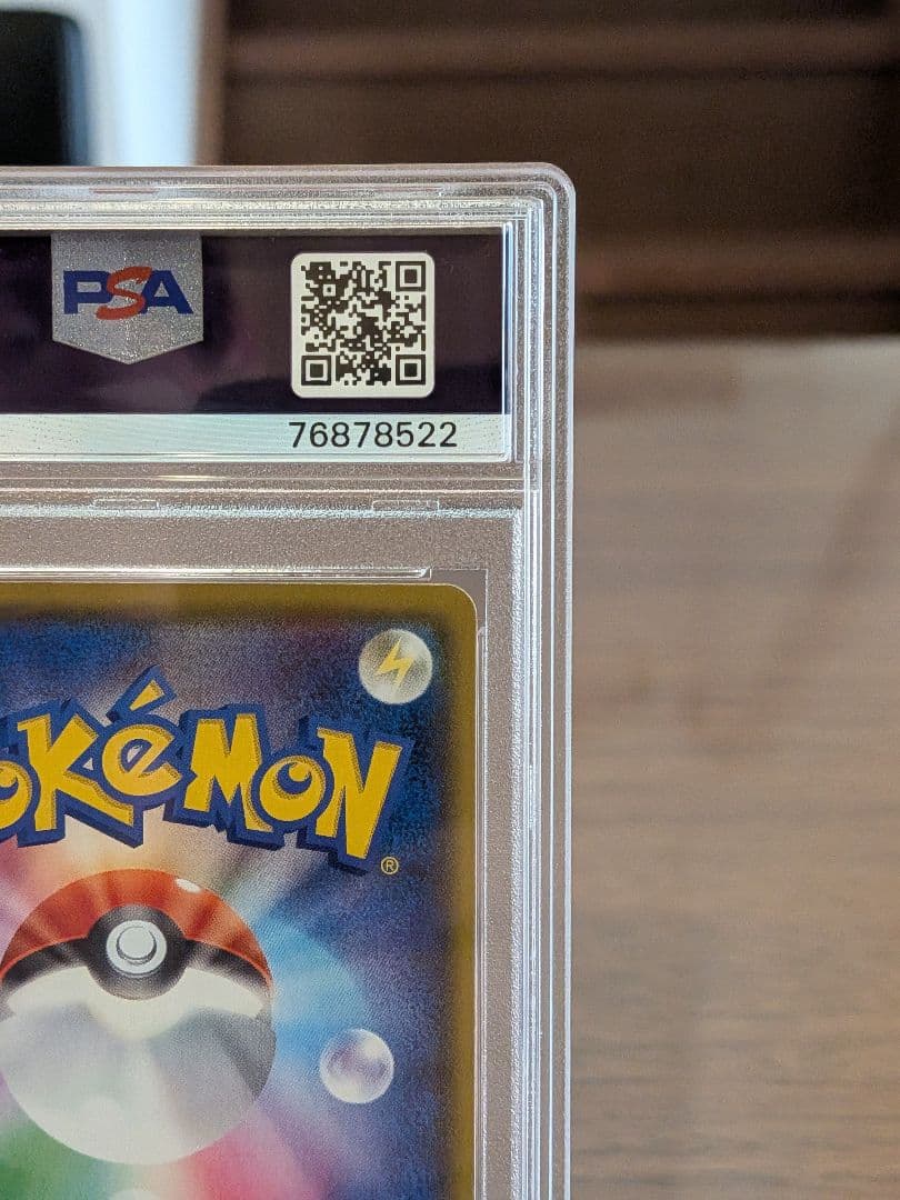 【PSA10】おたんじょうびピカチュウ プロモ 25th