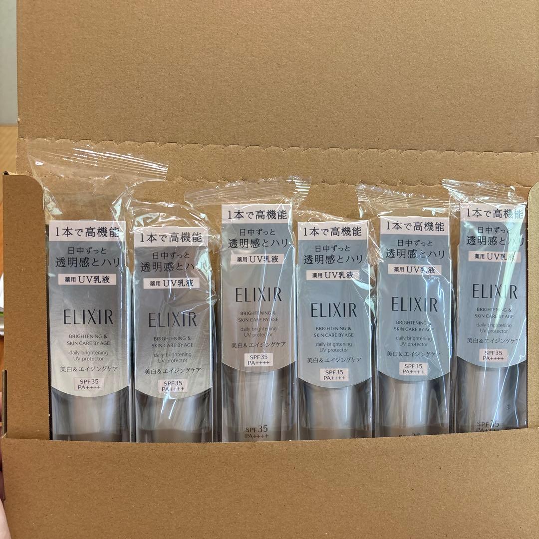 エリクシール　ブライトニングデーケアレボリューション　SPF35