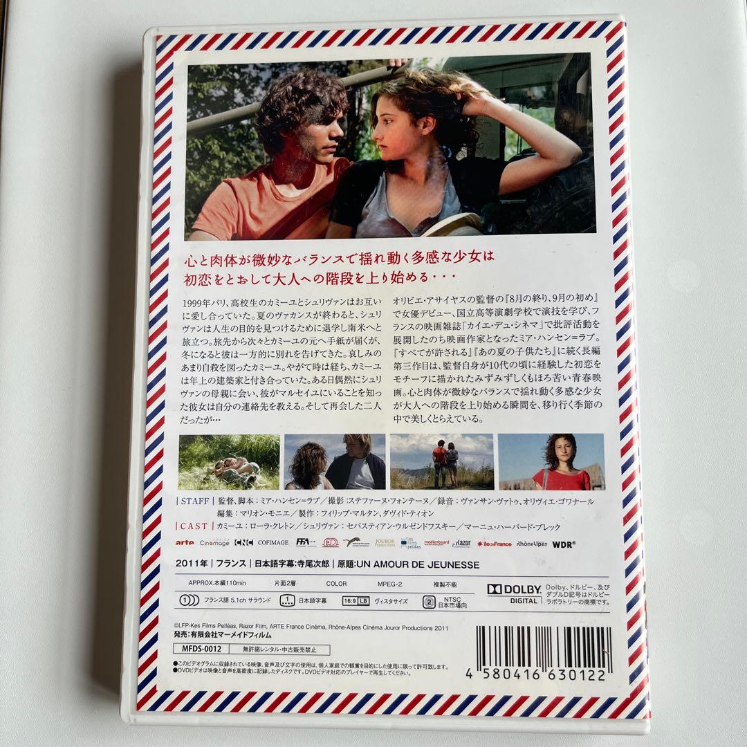 グッバイ・ファーストラブ　DVD