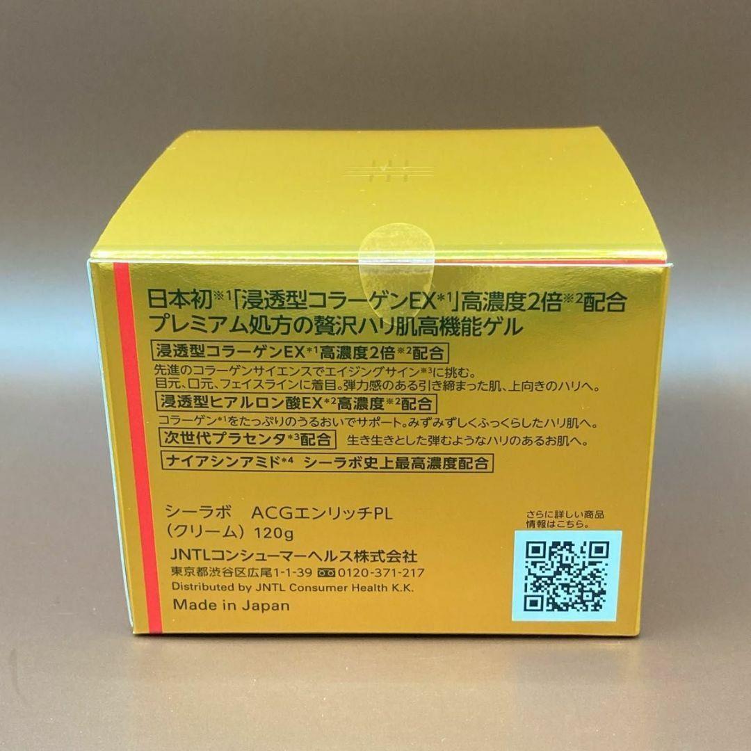 ドクターシーラボ アクアコラーゲンゲルエンリッチリフトEXプラセンタ120gx2