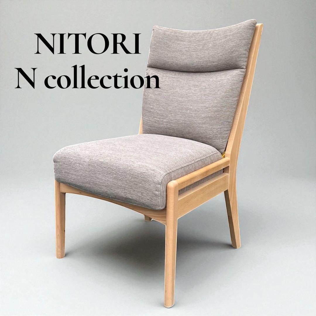 ニトリ Nコレクション ダイニングチェア　C-27 NA ポケットコイル