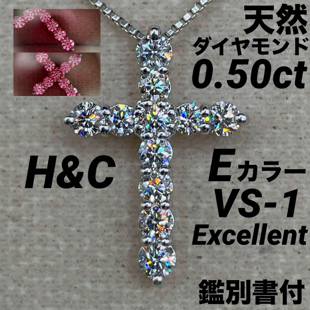 専用JA120★高級 ダイヤモンド0.5ct プラチナ ペンダントヘッド 鑑別書