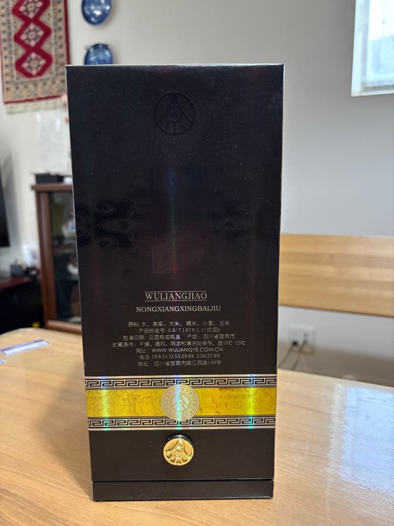 【送料無料】中国白酒　五粮窖（ 五糧窖 ）52度　500ml 中国最高級白酒