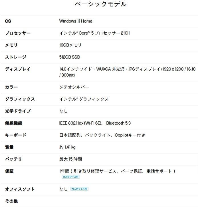 【開封済み未使用・即日発送】HP OmniBook 7 14-fs0016TU