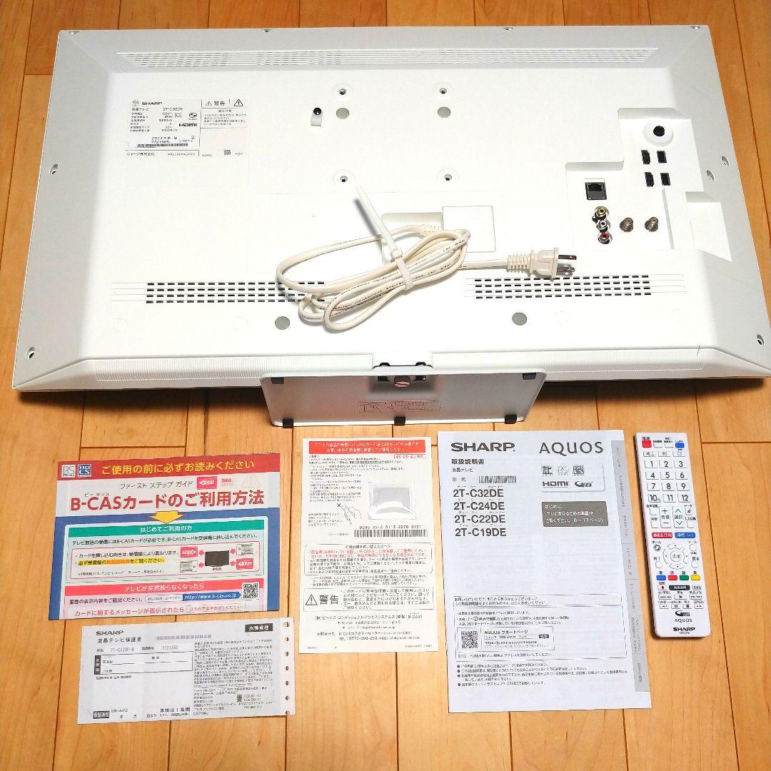 【未使用品】SHARP AQUOS 32V 液晶テレビ 2T-C32DE
