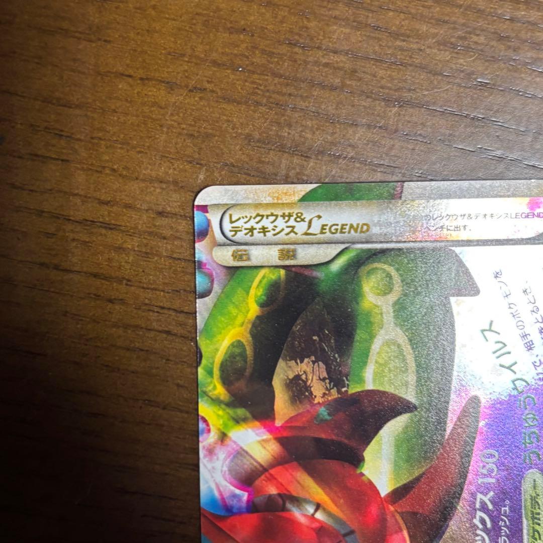 レックウザ＆デオキシス LEGEND 渦ホロRayquaza Deoxys