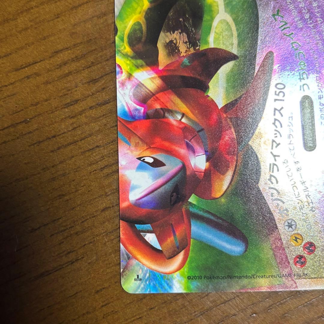 レックウザ＆デオキシス LEGEND 渦ホロRayquaza Deoxys