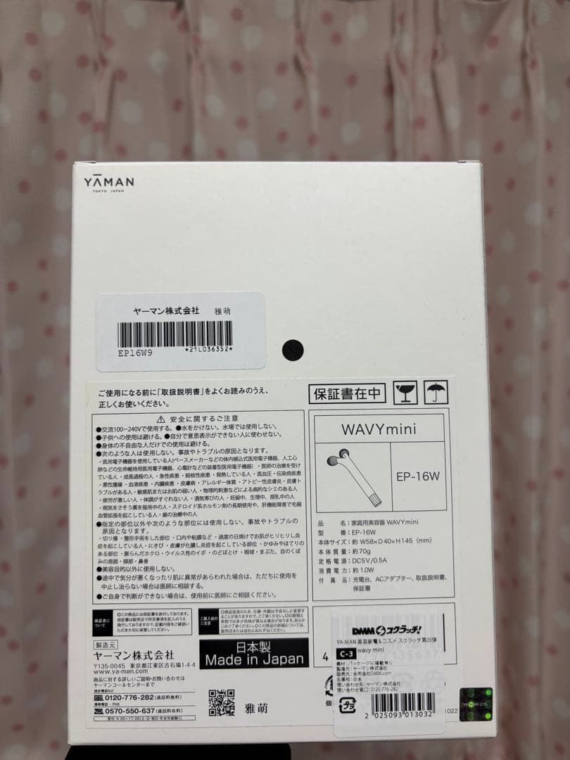 YA-MAN ウェイビーミニ