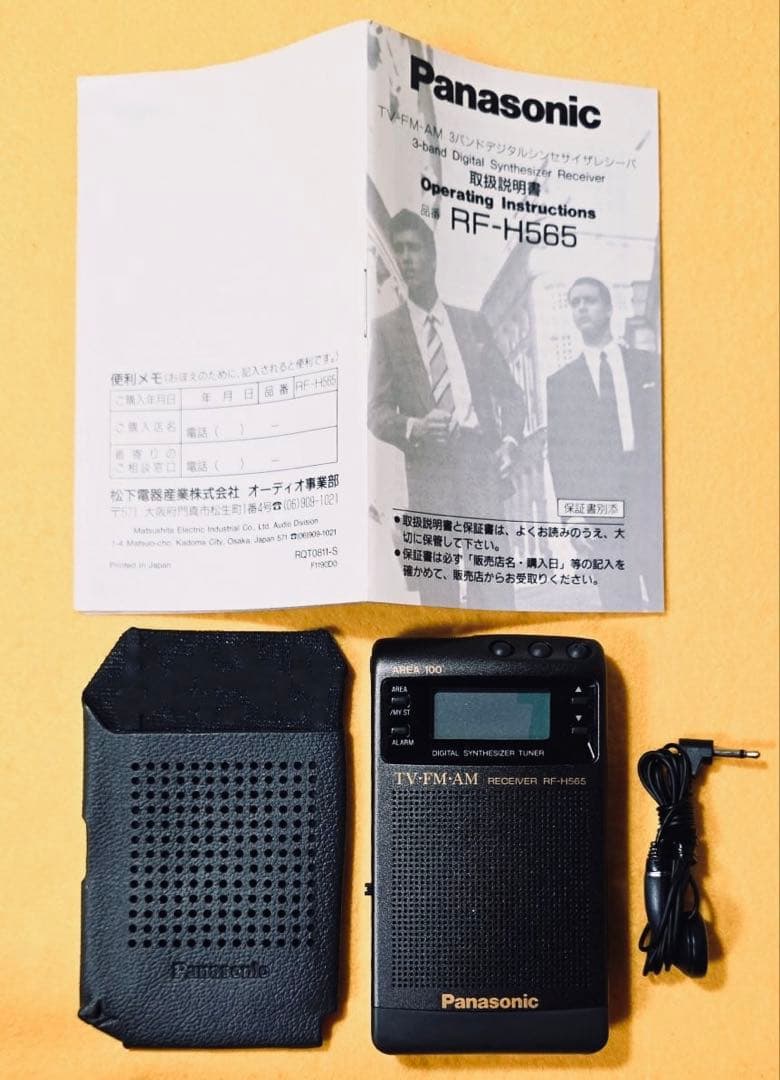 新品パナソニック携帯用ラジオRF-H565 TV/FM/AM 3バンド動作確認済