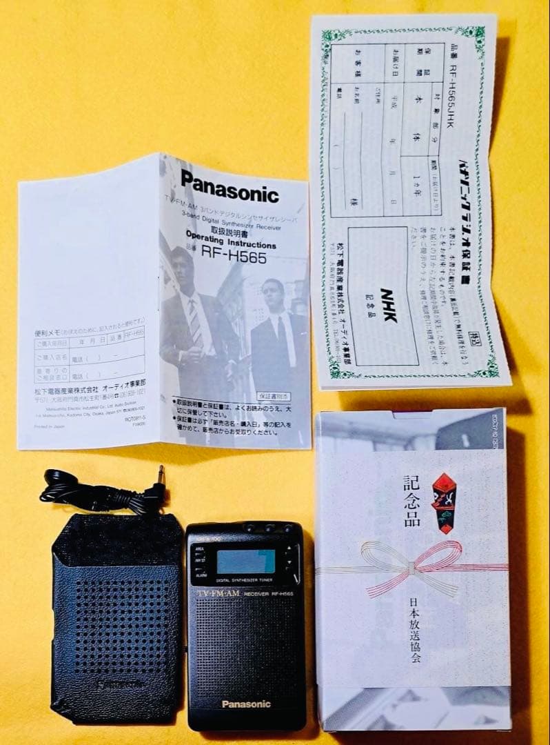 新品パナソニック携帯用ラジオRF-H565 TV/FM/AM 3バンド動作確認済