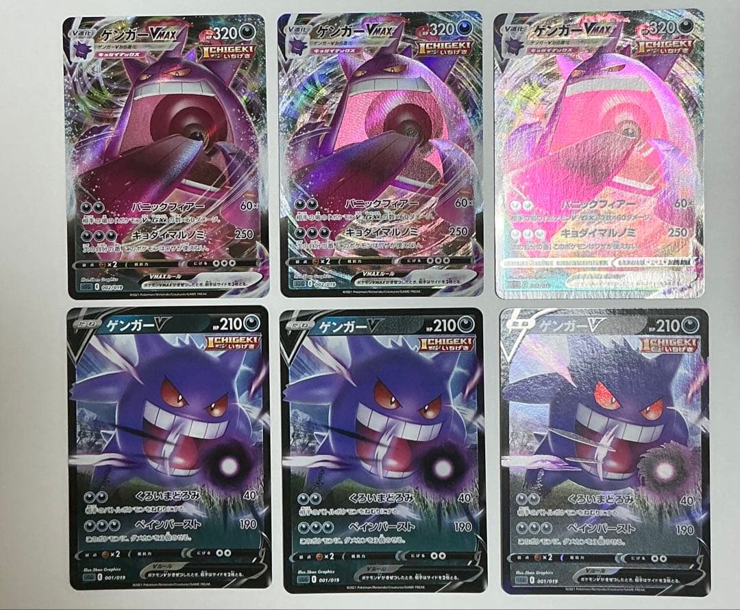 ゲンガーV SGG ハイクラスデッキ ゲンガーVMAX 001/019
