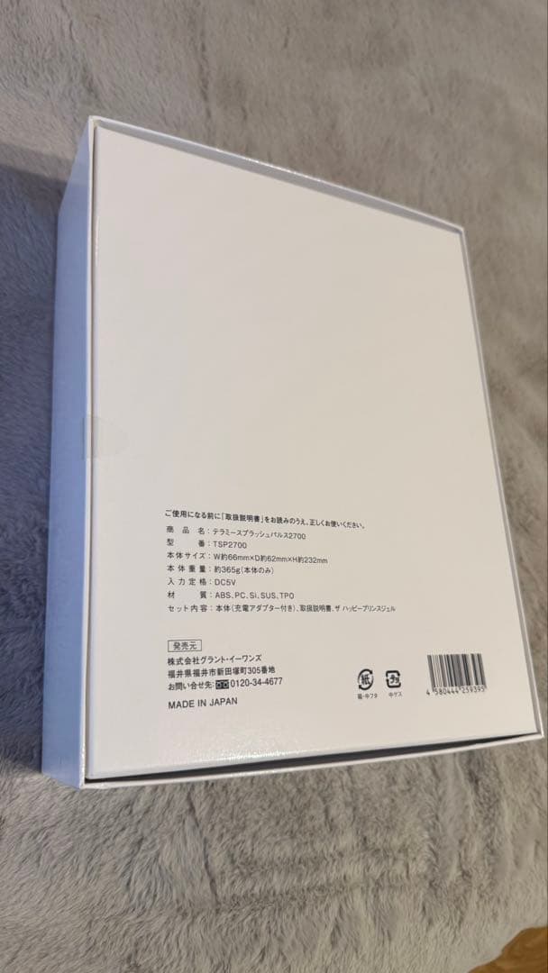 残り1台TERAMEE SPLASH PULSE 2700 美顔器