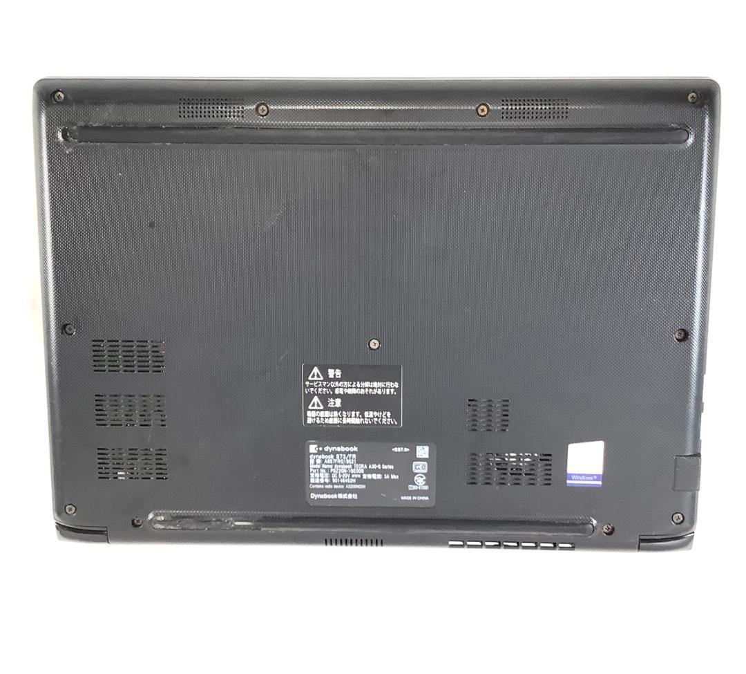 ➁-L900-dynabook S73/FR ノートパソコン 1点 AC欠品