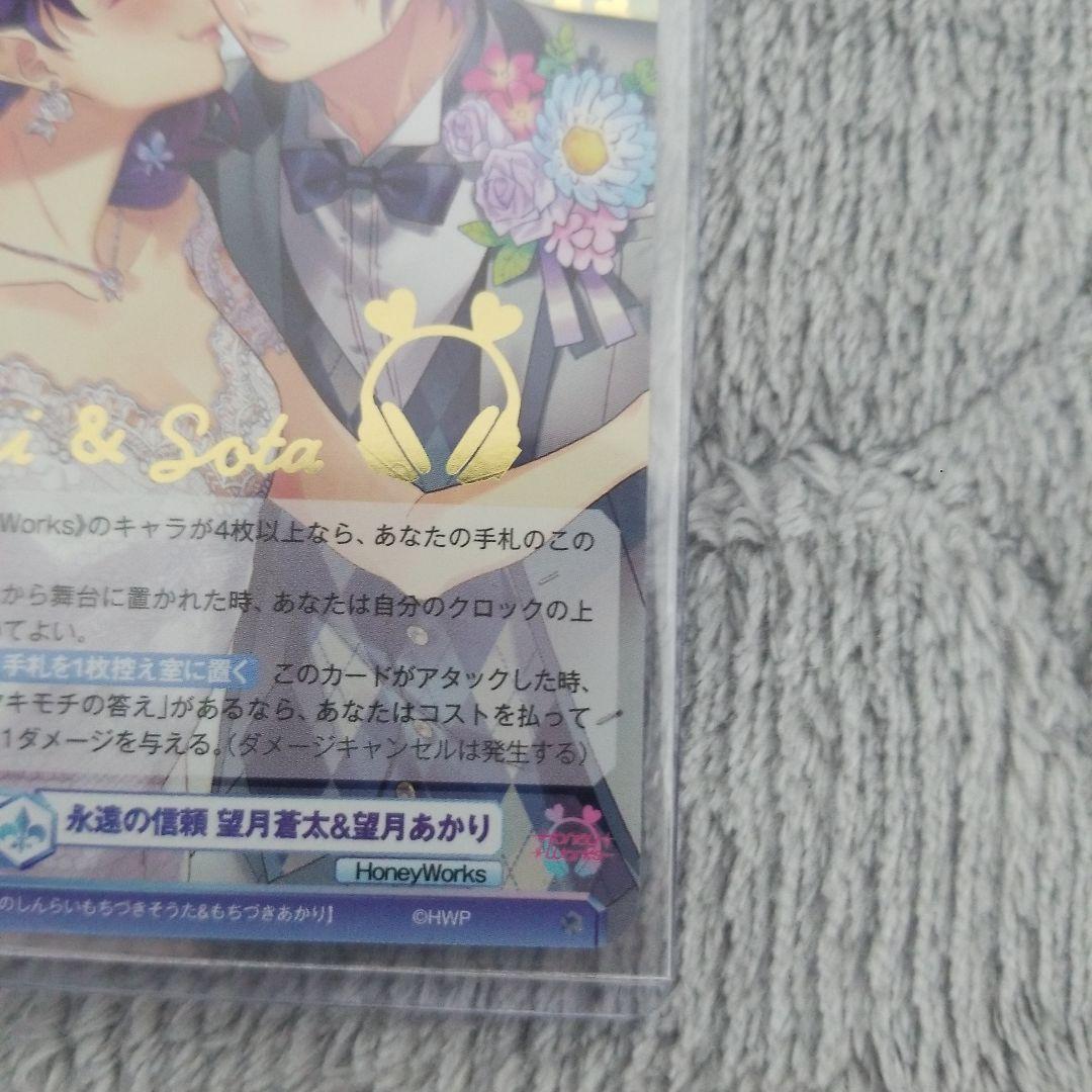 ヴァイスシュヴァルツ　ブラウ　honey works 永遠の信頼　SP サイン