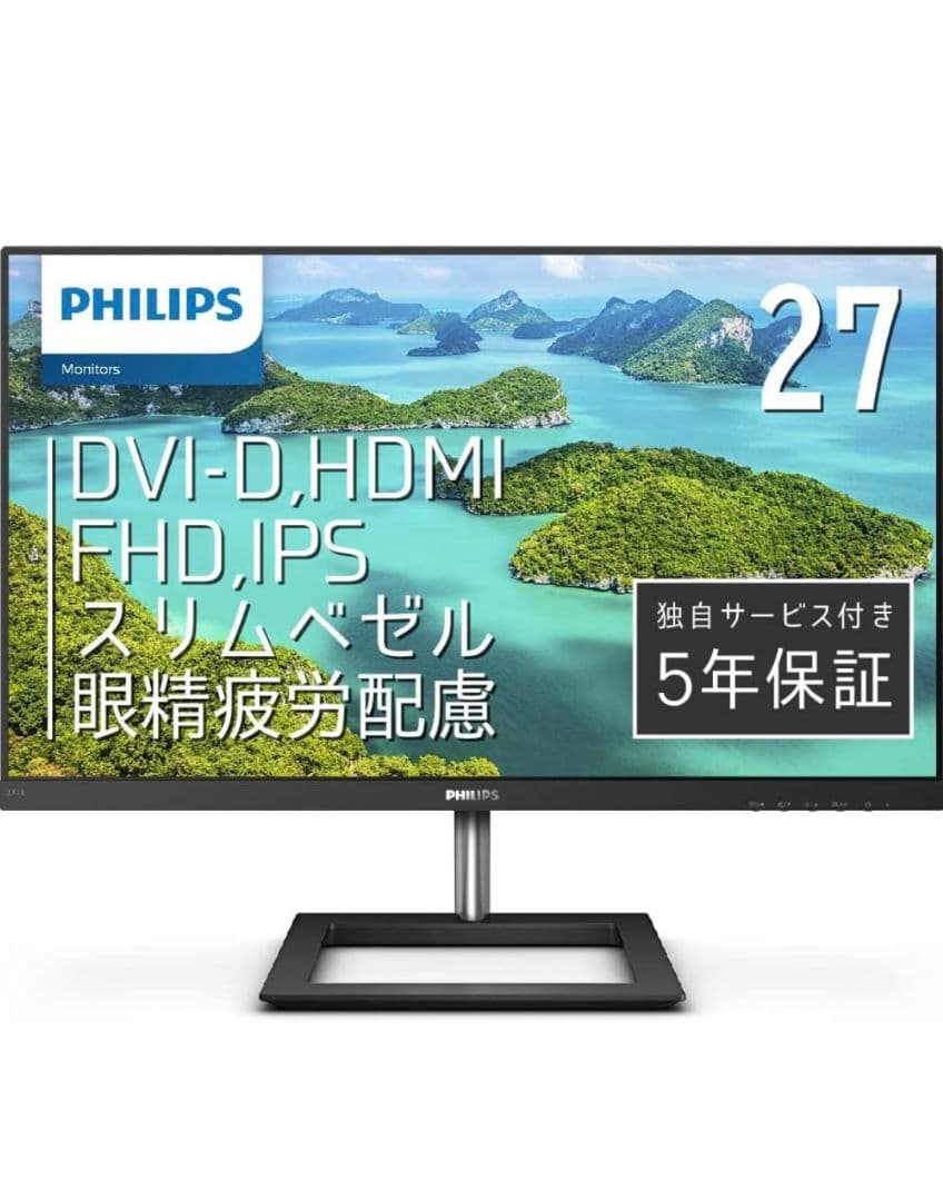 PHILIPS モニターディスプレイ 27インチ　美品　箱付き
