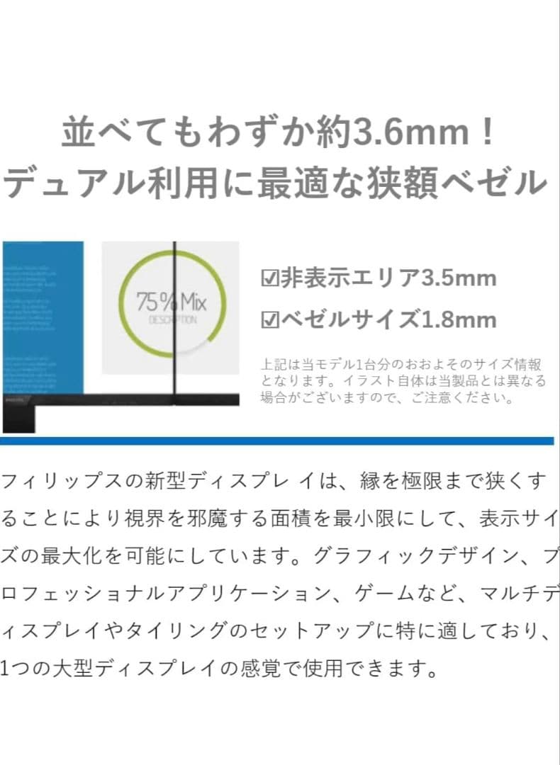 PHILIPS モニターディスプレイ 27インチ　美品　箱付き