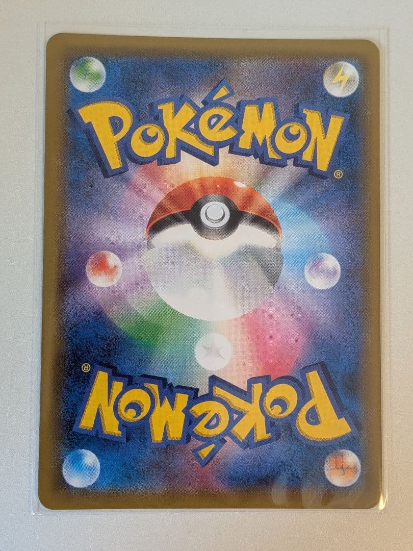 ゲッコウガGX HR SM6 禁断の光 103/094