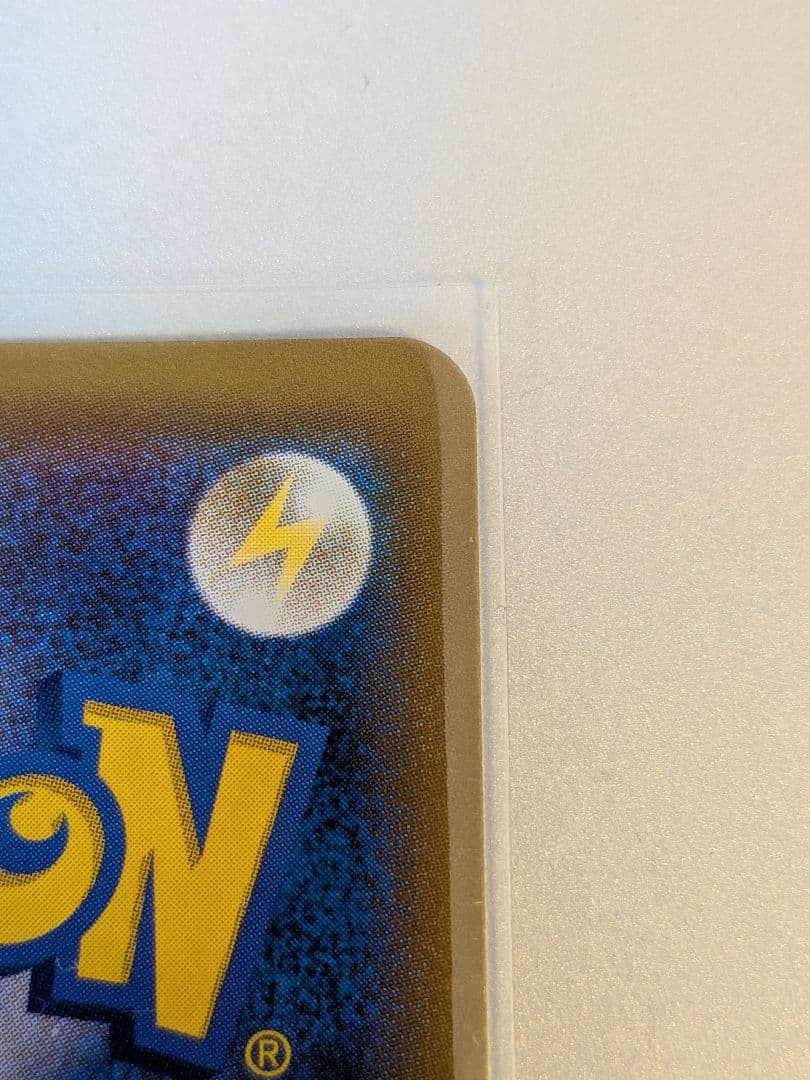 ゲッコウガGX HR SM6 禁断の光 103/094