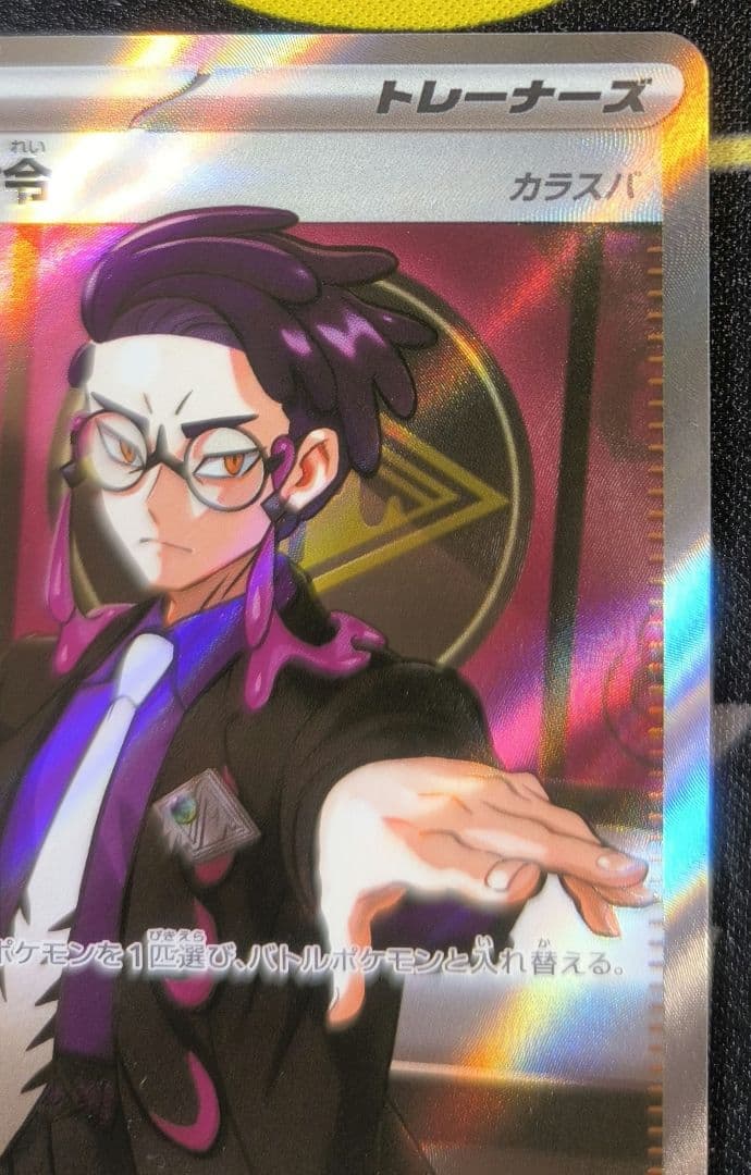 スタートデッキ100　バトルコレクション ボスの指令 sr カラスバ