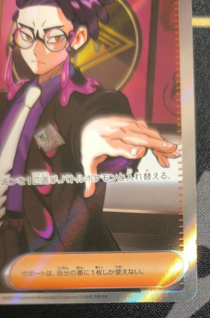 スタートデッキ100　バトルコレクション ボスの指令 sr カラスバ