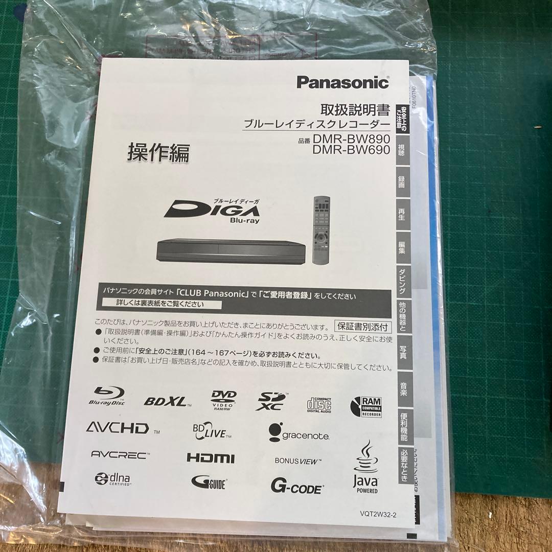Panasonic DMR-BW690 ブルーレイ 500GB ケーブル付き