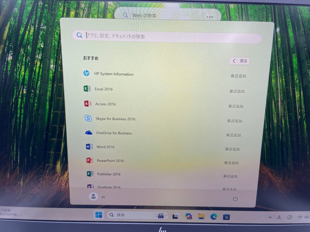 HP EliteBook 630 G10 i5 /16GB /256GB 中古品