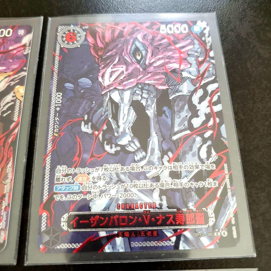 ワンピースカード 五老星レッドパラレル ONE PIECE ゴットパック