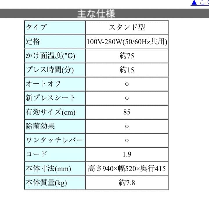 東芝 TOSHIBA ズボンプレッサー アイロン（送料込み）