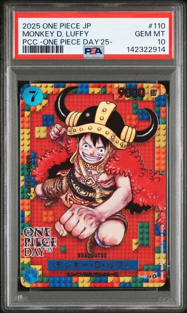 【PSA10】ワンピースデイ25 モンキー・D・ルフィ