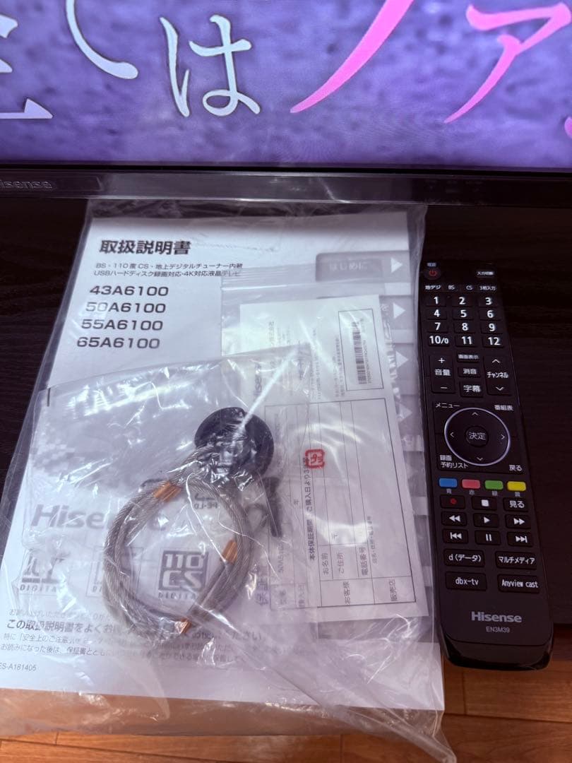 [美品]Hisense50V型4K対応液晶テレビ 50A6100