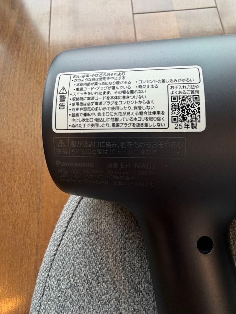Panasonic EH-NA0J ブラック ドライヤー