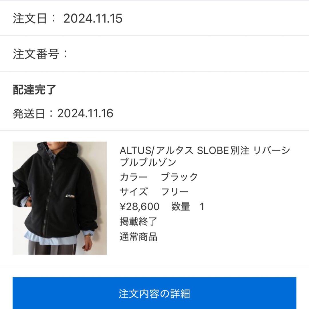 スローブイエナ ALTUS アルタス SLOBE別注 リバーシブルブルゾン